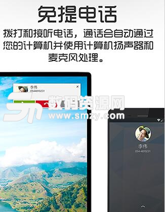 Dell Mobile Connect無線控制iphone和安卓手機安裝使用教程特色說明