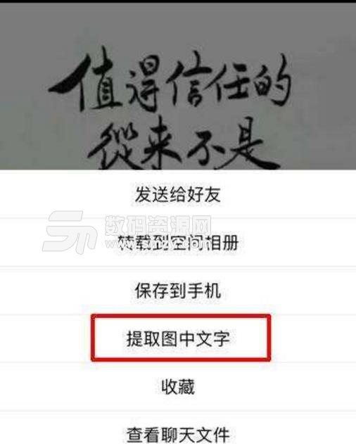 怎么在手機拍照的時候掃描文字