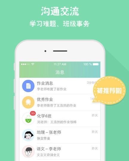 作業盒子app 作業盒子app