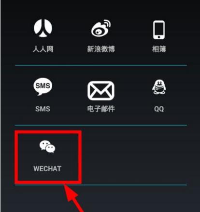 picplaypost如何發(fā)到朋友圈介紹 picplaypost如何發(fā)到朋友圈介紹