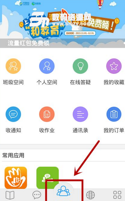 和教育怎么用截圖