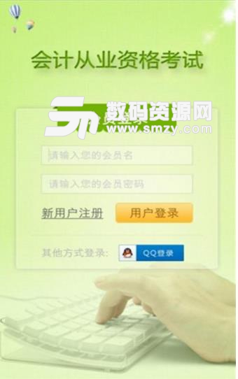 無憂考吧APP怎么注冊