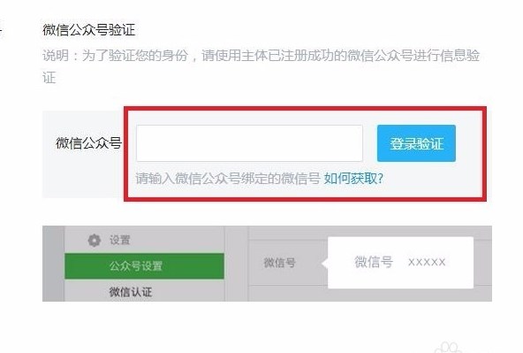 騰訊天天快報自媒體怎么申請入駐 公眾號驗證 騰訊天天快報自媒體怎么申請入駐 公眾號驗證