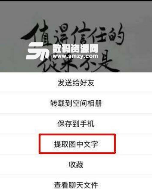 手機怎么能在線上掃描識別文字