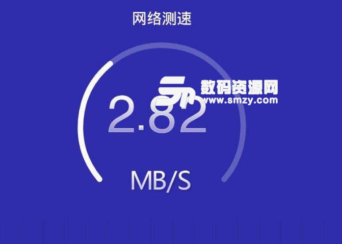 怎么用手機測出來網速是多少兆