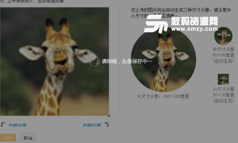 微信頭像為什么換不了