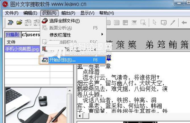 在微信上面怎么才能掃描文字