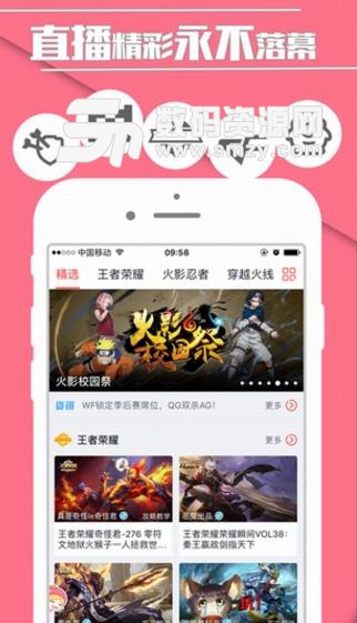 觸手TV應(yīng)該如何解綁手機(jī)號