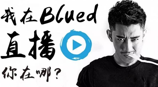 使用blued發布說說介紹 使用blued發布說說介紹