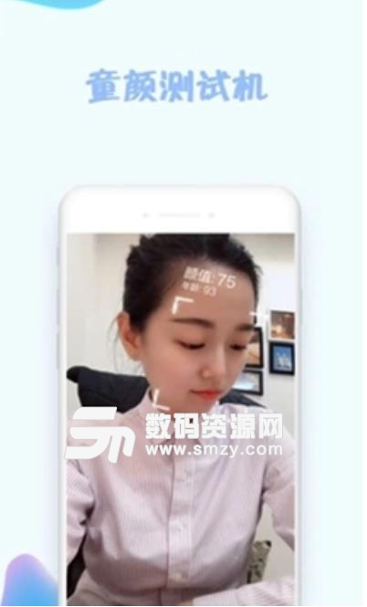 抖音童顏照app叫什么,在哪里下載童顏照app