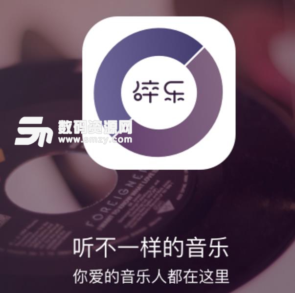 碎樂APP是干什么用的圖片