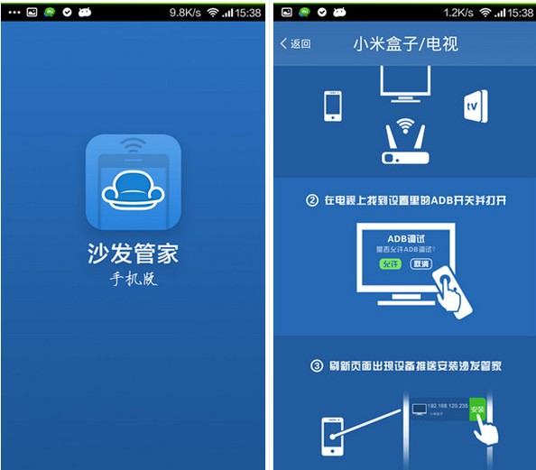 沙發管家手機版如何安裝使用？