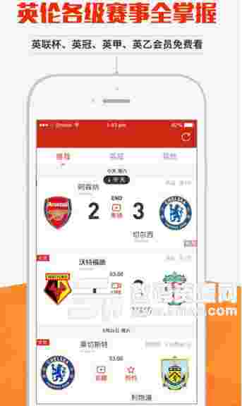 新英體育有手機(jī)版嗎？