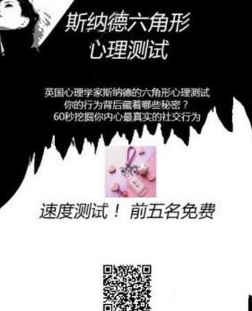 微信斯納德六角形心理測試答案如何刪除