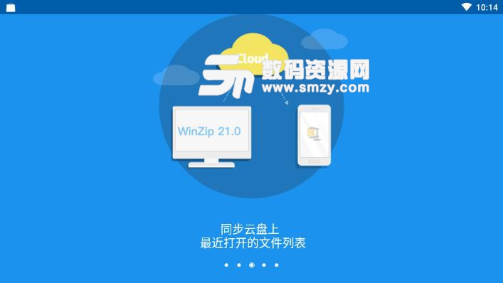 手機(jī)解壓縮工具哪個(gè)好