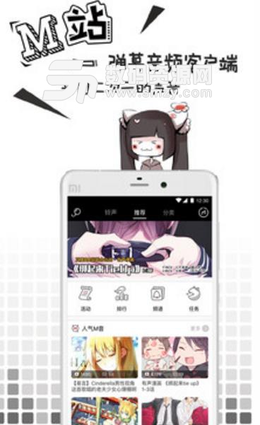 貓耳fm不斷閃退時怎么辦介紹