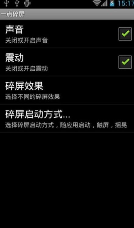 手機(jī)惡搞整人軟件有哪些介紹