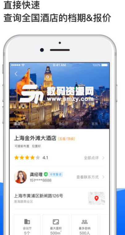 酒店哥哥怎么樣