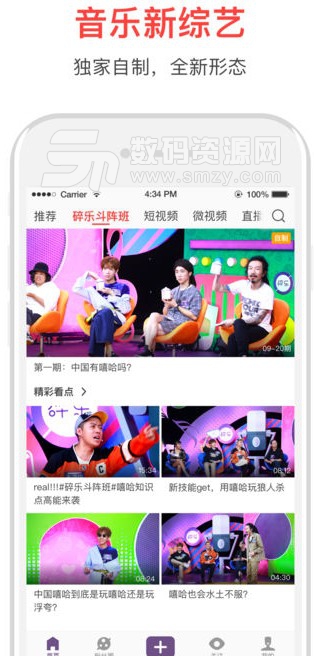 碎樂app聽歌賺錢是真的嗎？