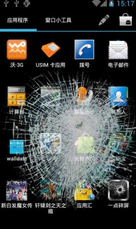 手機(jī)惡搞整人軟件有哪些截圖