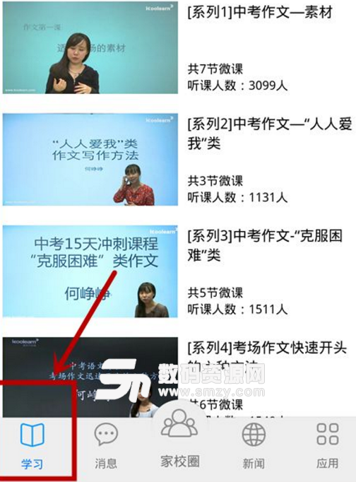和教育app