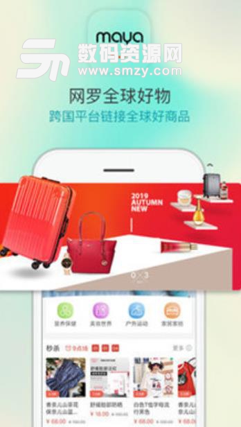 天獅瑪雅星家園在哪下載