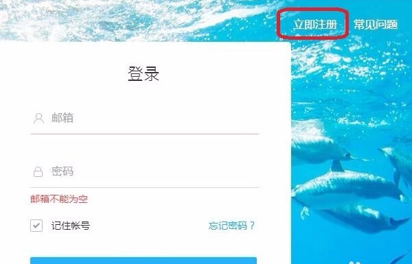 騰訊天天快報自媒體怎么申請入駐注冊 騰訊天天快報自媒體怎么申請入駐注冊