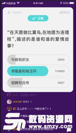 西瓜視頻百萬英雄答題過程 西瓜視頻百萬英雄答題過程