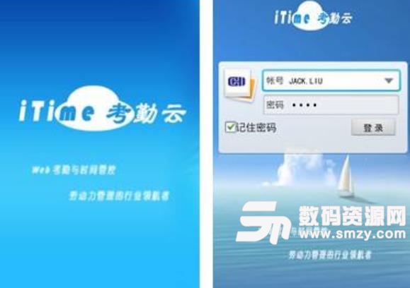 手機考勤怎么記錄比較好