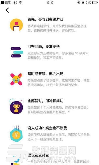 西瓜視頻百萬英雄答題游戲 西瓜視頻百萬英雄答題游戲