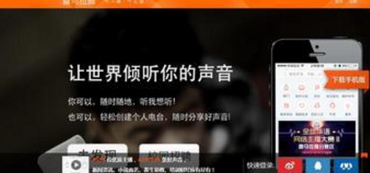 喜馬拉雅fm喜點怎么買介紹 喜馬拉雅fm喜點怎么買介紹