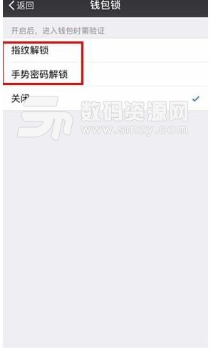 微信錢包如何單獨設置密碼鎖教程