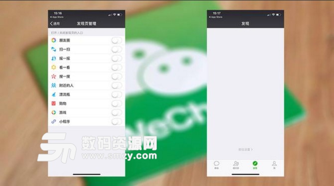 微信可開啟關閉朋友圈入口 微信可開啟關閉朋友圈入口