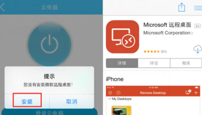 達龍云電腦使用教程