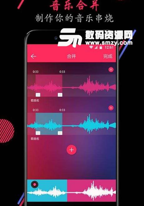 手機音頻剪輯器怎么才能剪輯聲音
