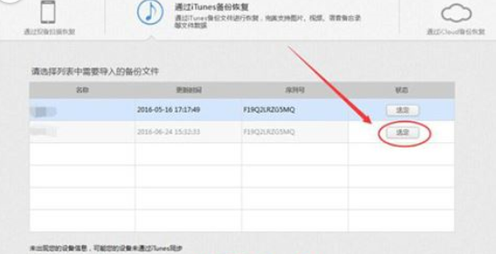 開心手機(jī)恢復(fù)大師怎么恢復(fù)微信好友