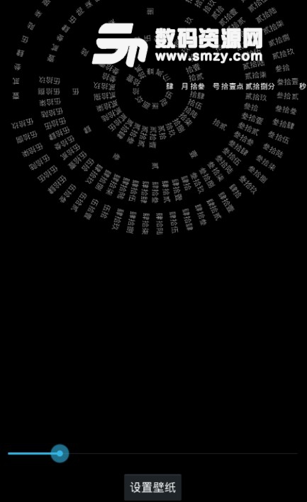 word clock手機版怎么設置