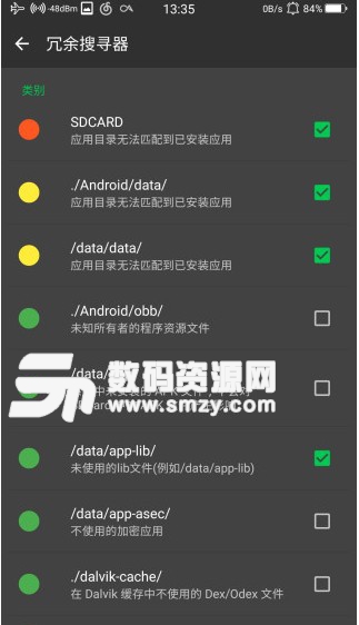 用sd女傭專業版怎么顯示沒有root? 用sd女傭專業版怎么顯示沒有root?