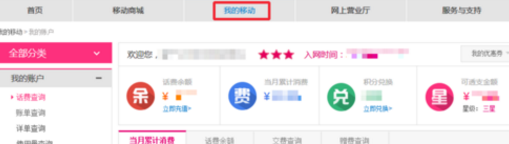 手機營業(yè)廳改套餐