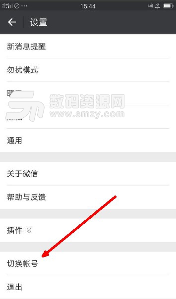 微信新增雙賬戶登錄教程 微信新增雙賬戶登錄教程