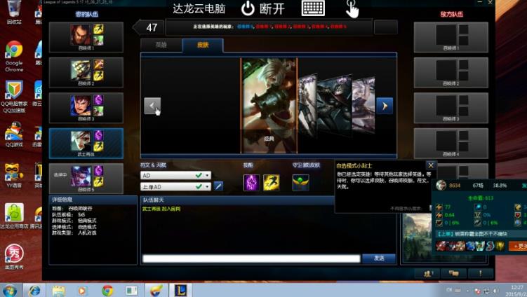 可以使用達(dá)龍?jiān)齐娔X能玩lol嗎