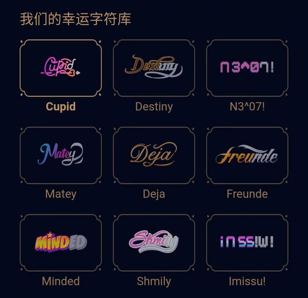 QQ幸運(yùn)字符有幾種圖案 QQ幸運(yùn)字符怎么抽