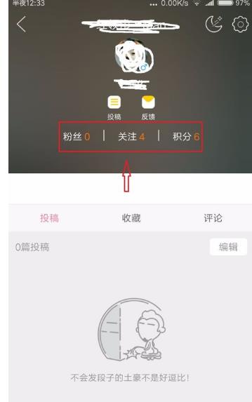如何在內(nèi)涵段子中發(fā)短視頻圖片