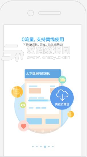 手機(jī)背單詞有用嗎