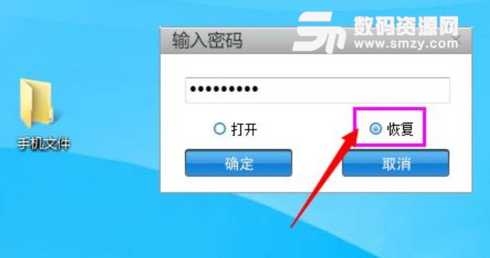 在電腦上面手機的加密文件在哪
