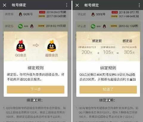 微信超級會員有什么用