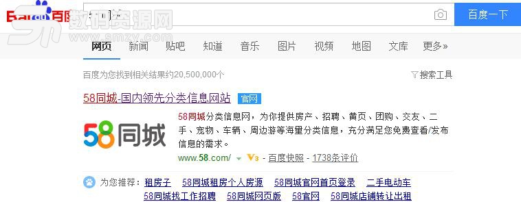 58同城賬號注冊和手機(jī)登錄的方法圖片