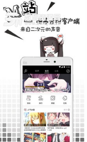 貓耳FM如何聽到被和諧的那些音頻