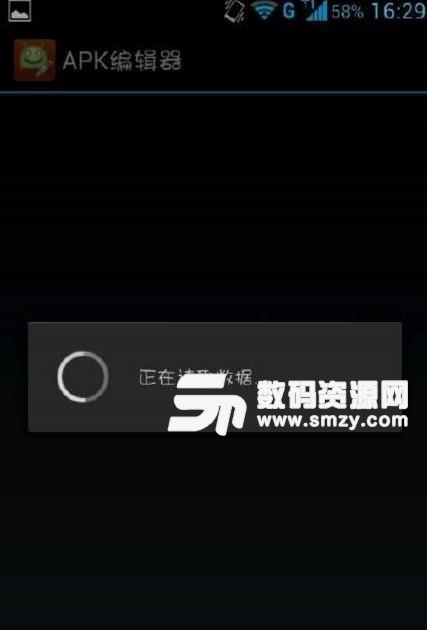 如何使用apk編輯器修改應用圖標