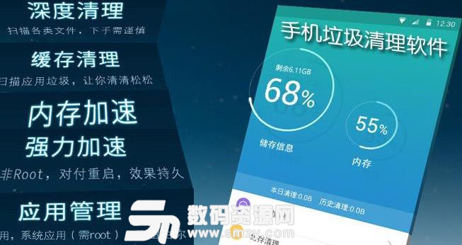 手機當中的垃圾文件多怎么清理